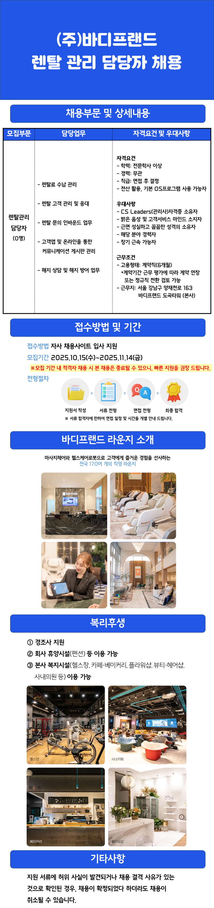 2510_렌탈 관리 이미지.png