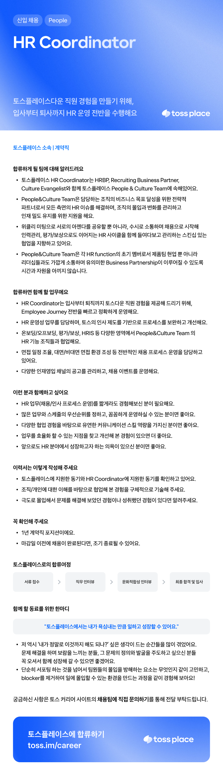 HR Coordinator_750.png