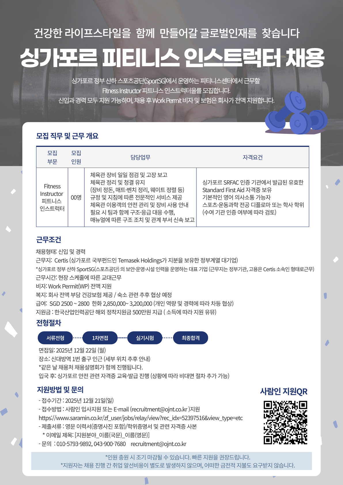 포스터_ 수상요원피티니스 1.jpg