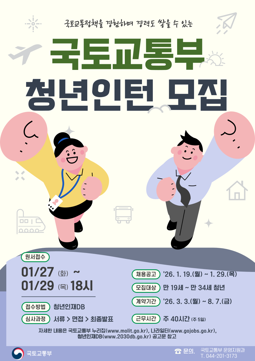 [웹포스터]-하반기-청년인턴-모집-최종.png