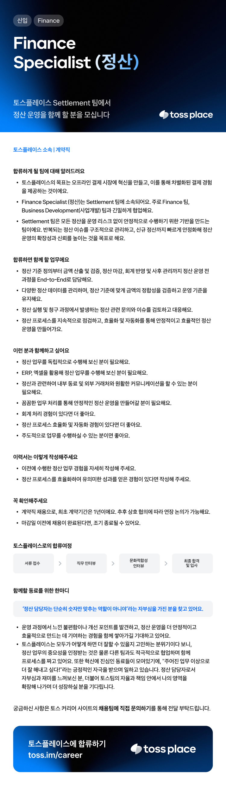 Finance Specialist_750.png