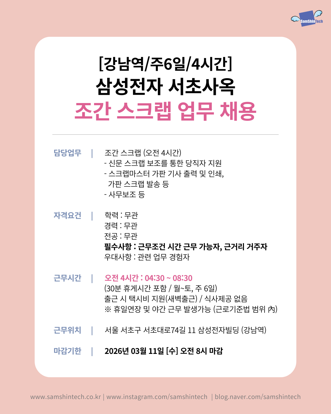 삼성전자_조간스크랩.png