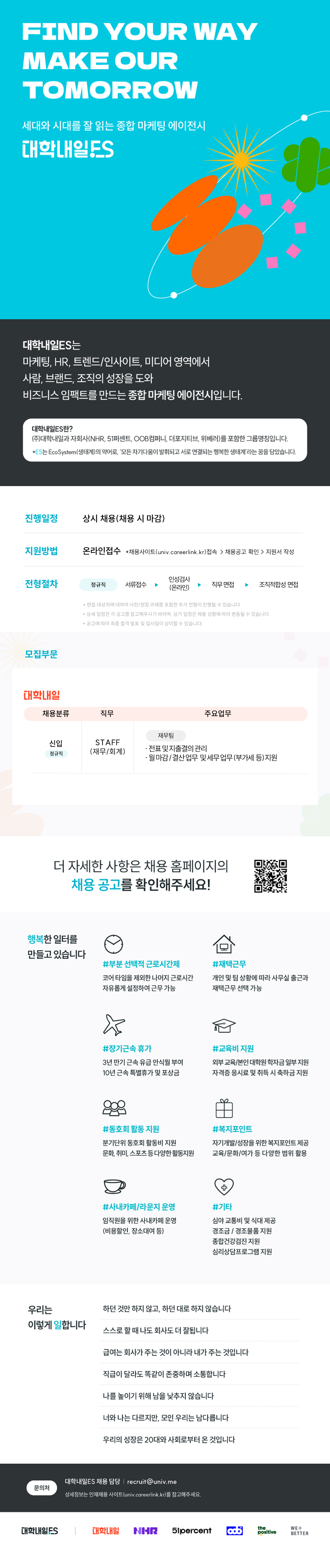 재무팀 웹플라이어.png