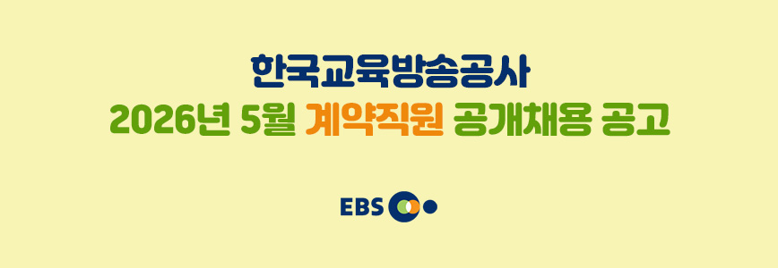 ebs_260513_01.jpg