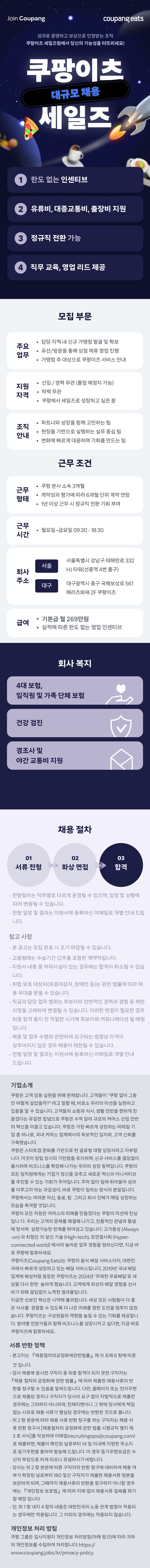 사람인(서울,대구) 1x_Final.png