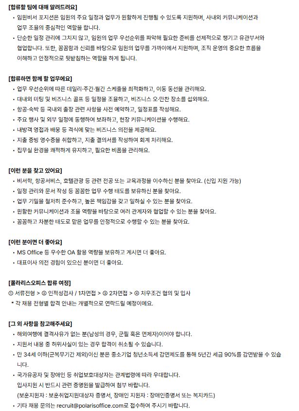 폴라시스오피스.JPG
