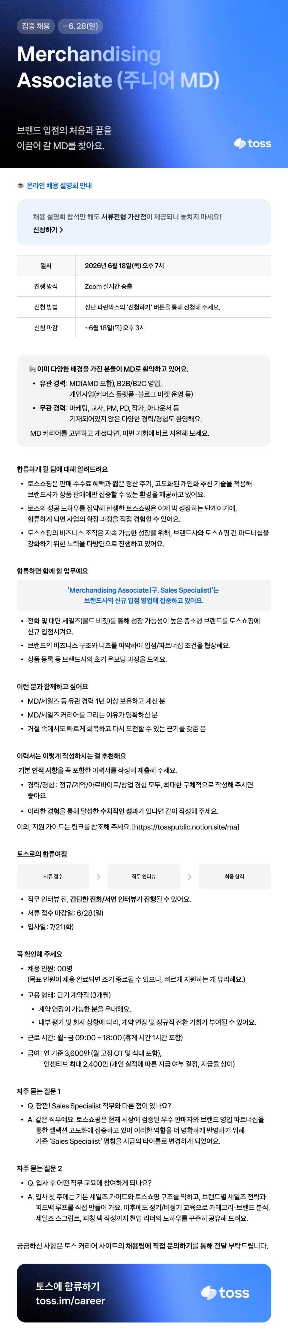 채용공고 (1).png