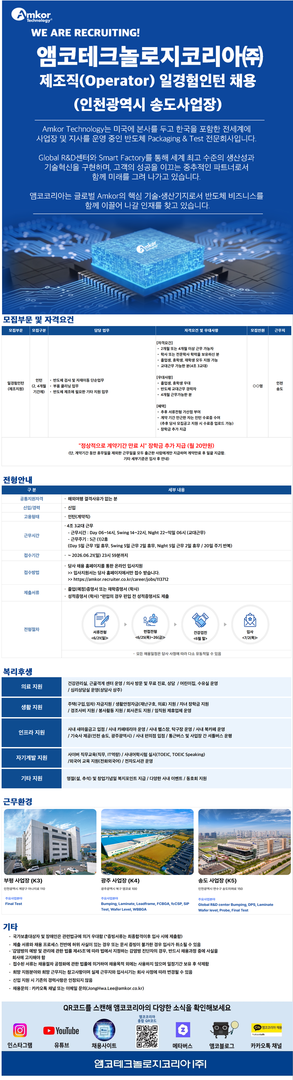 2026 일경험인턴 채용공고문 (1).png