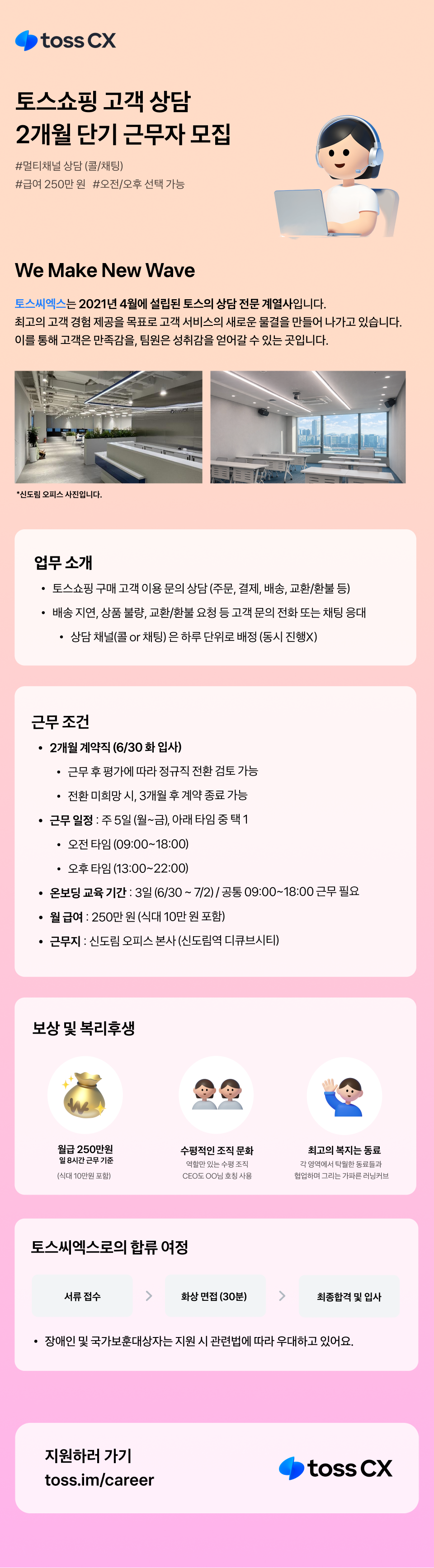 260617_GD_알바몬.png