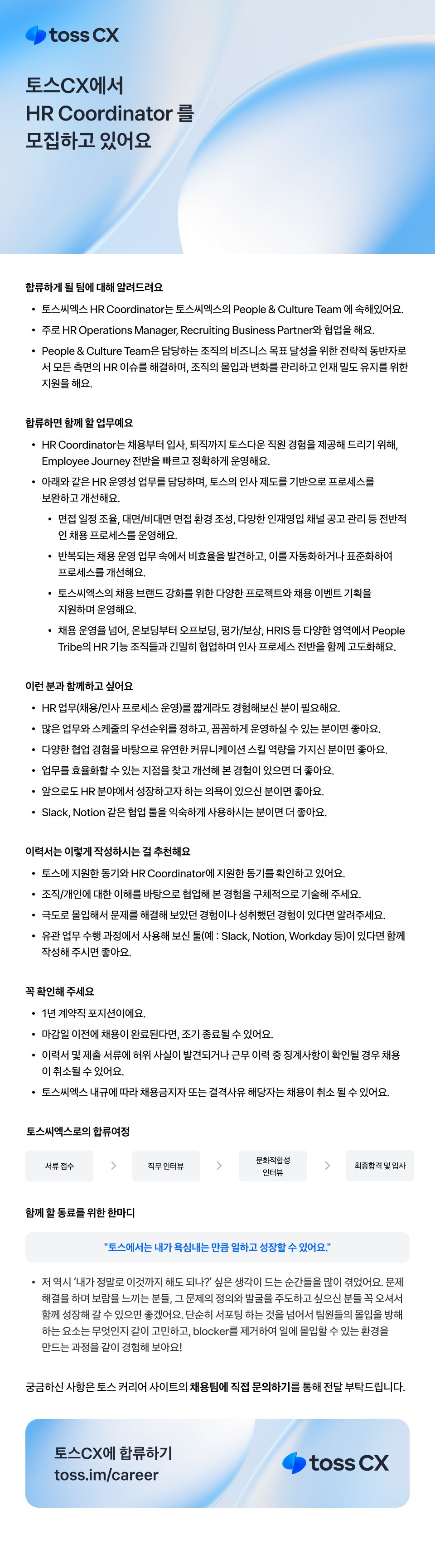HRC 채용_new_960.png