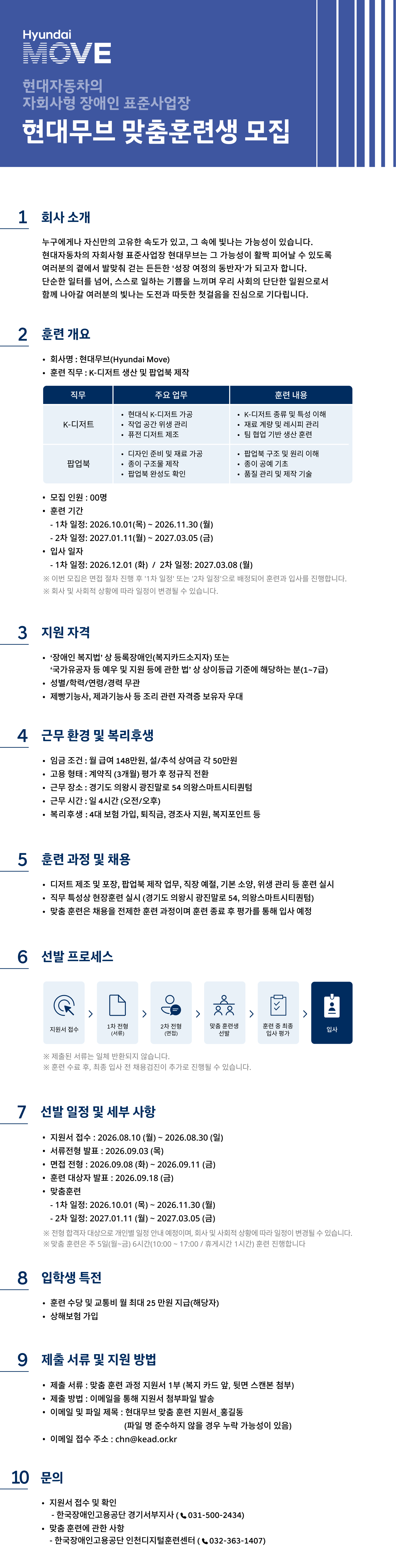 3,4기 맞춤훈련생 모집 공고문.png