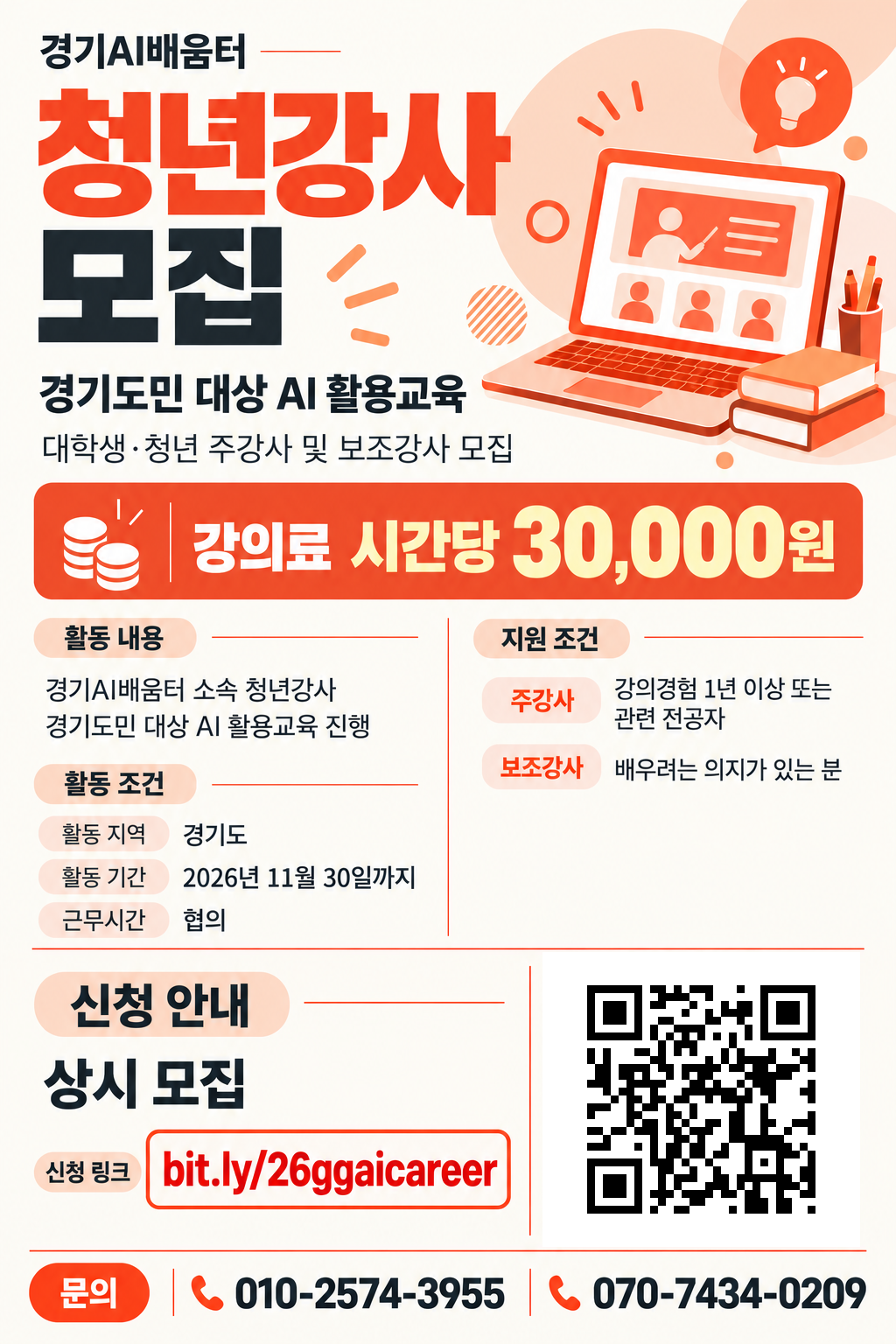 모집공고.png