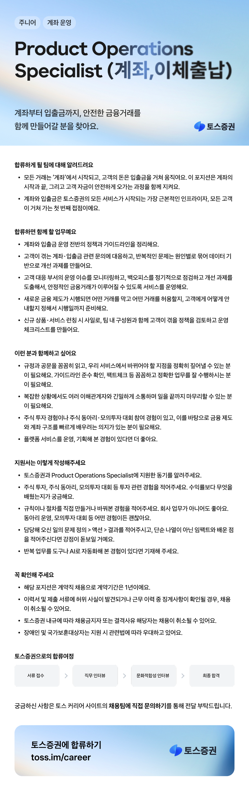 POS(계좌, 이체출납)_JD.png