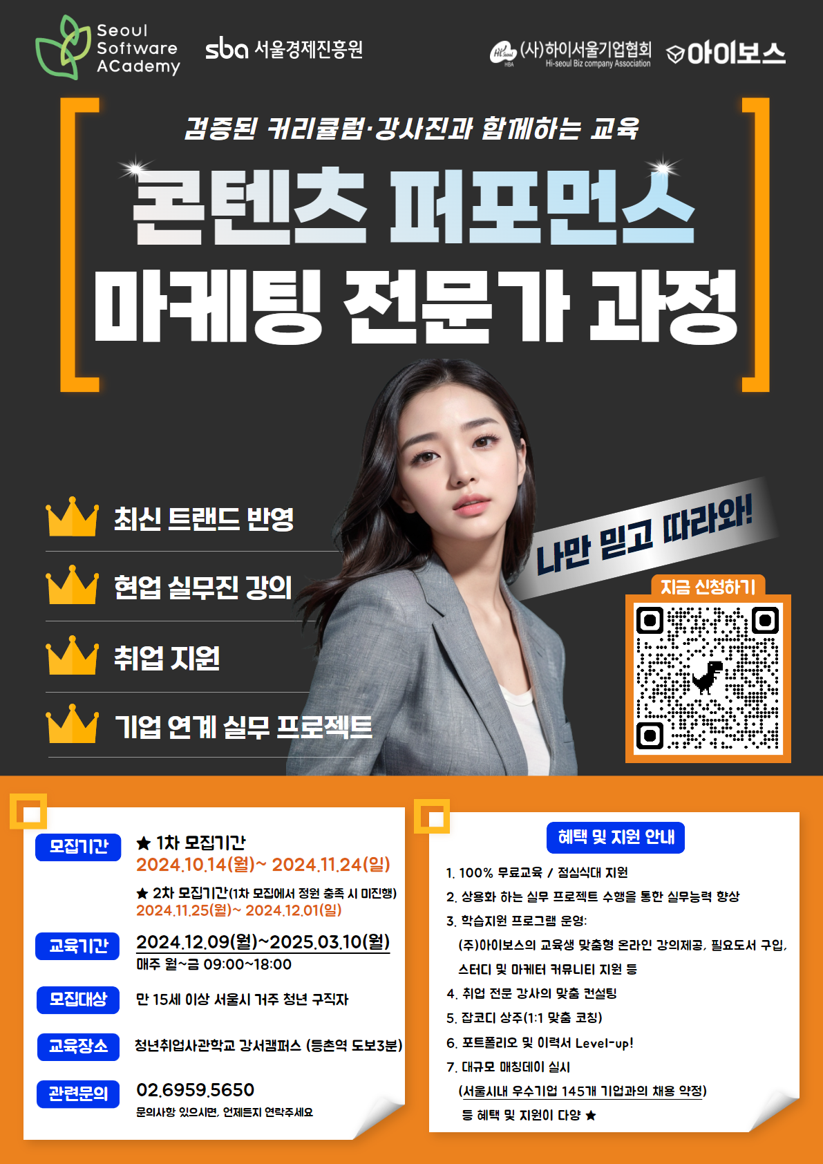 3. 새싹 강서 5기 포스터(1).png