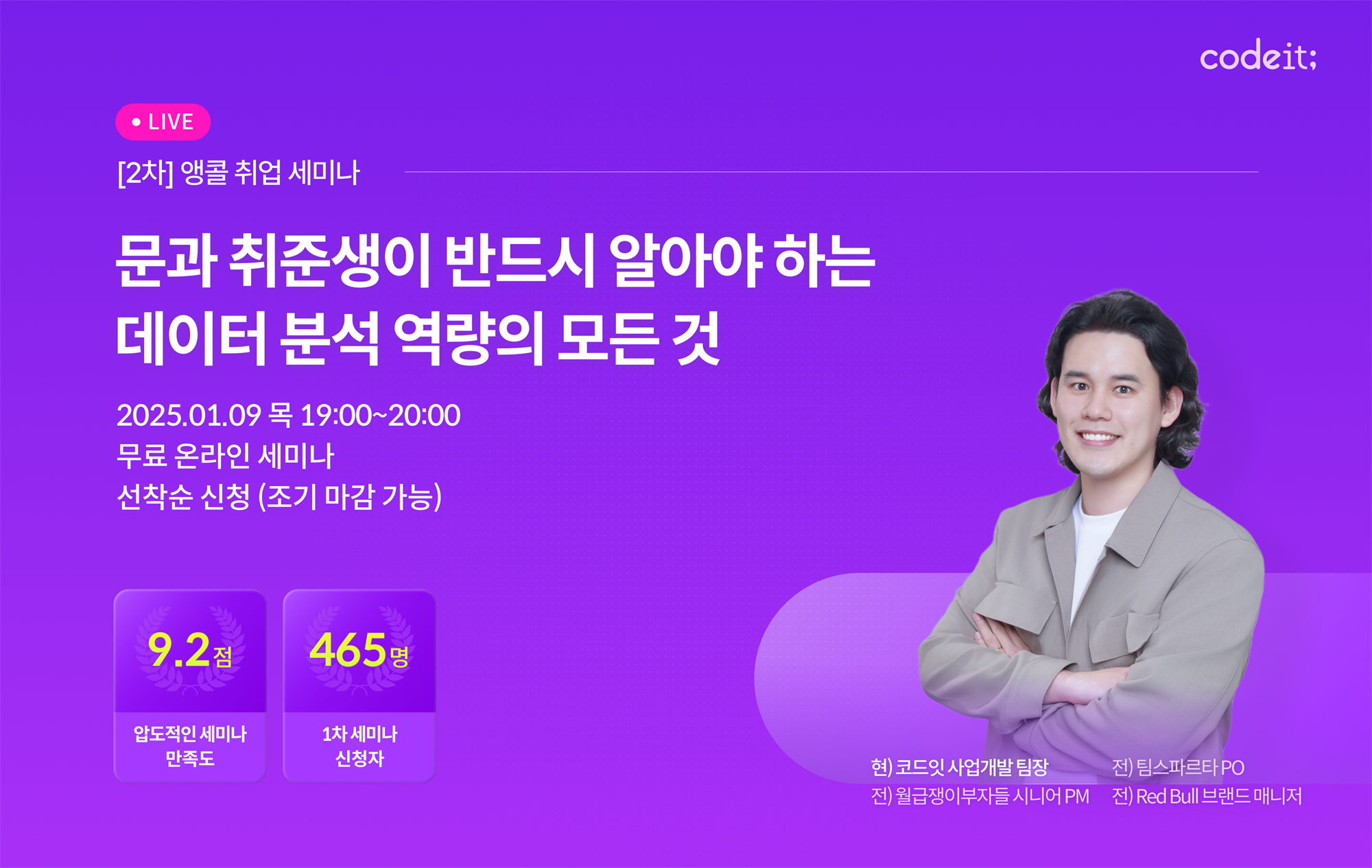 웨비나 썸네일.png