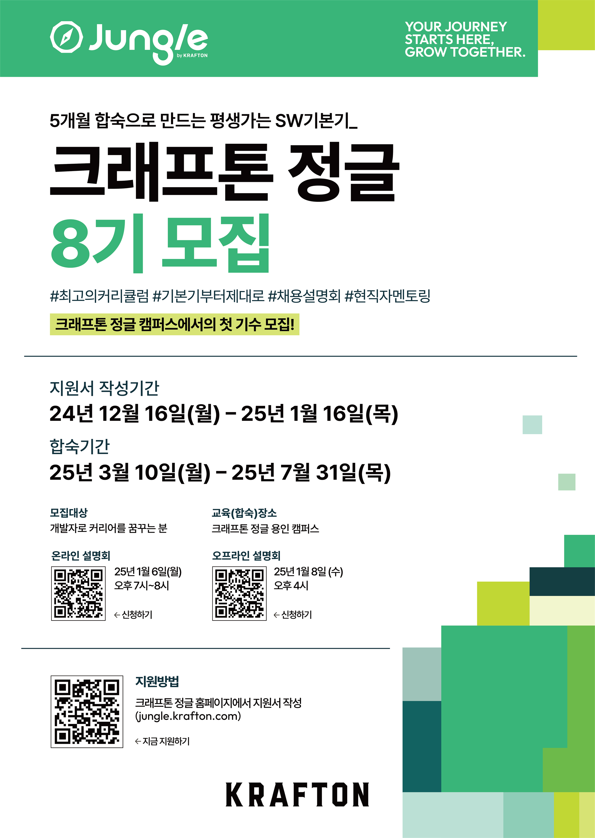 2. 대학교내포스터.png