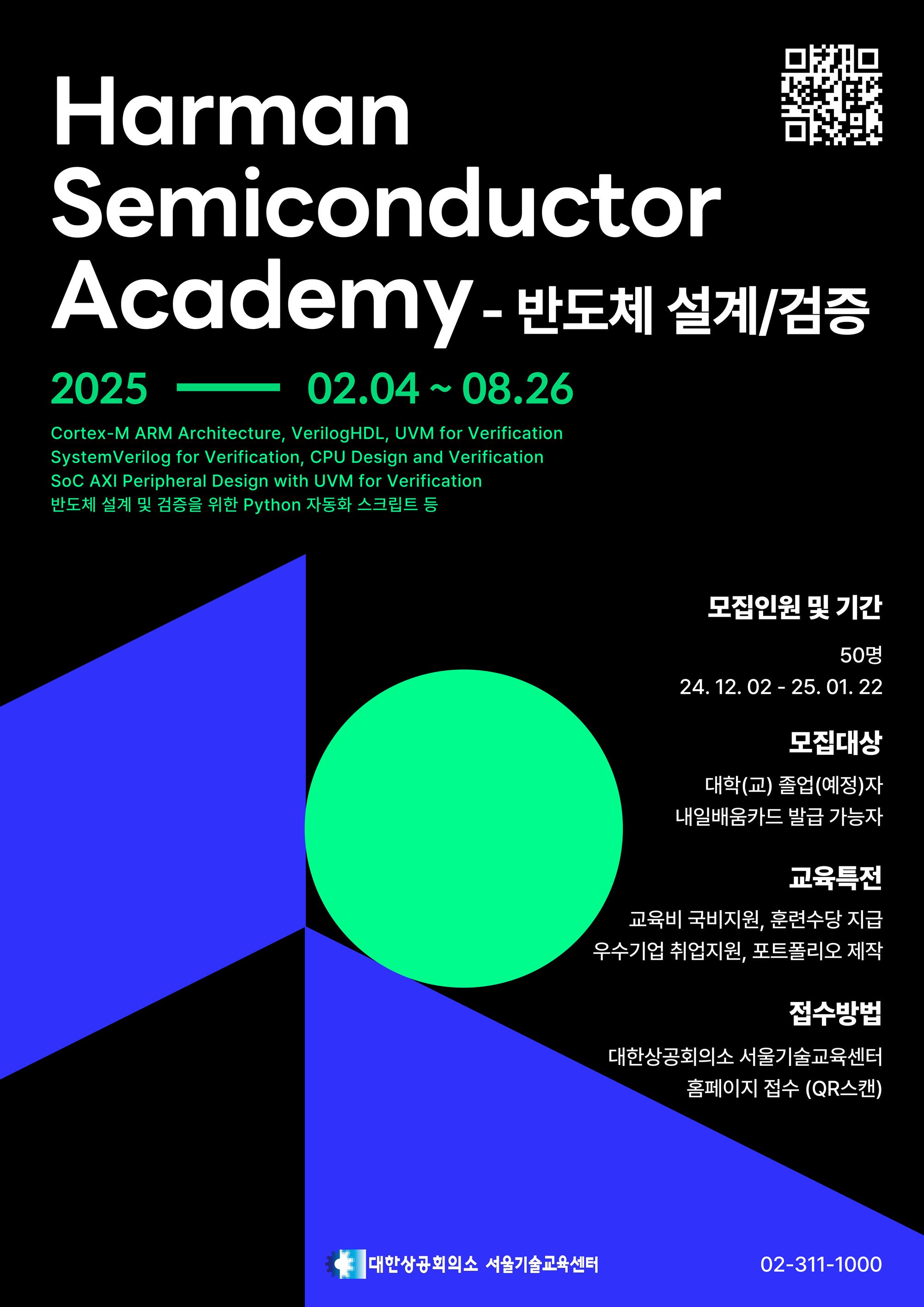 서울센터_상반기 하만_포스터.jpg