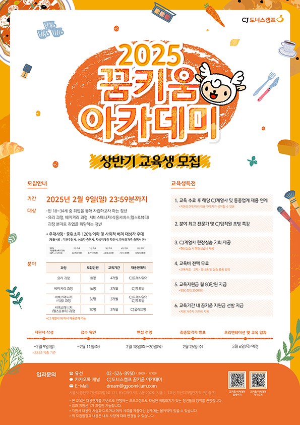 2025 상반기_모집포스터.jpg