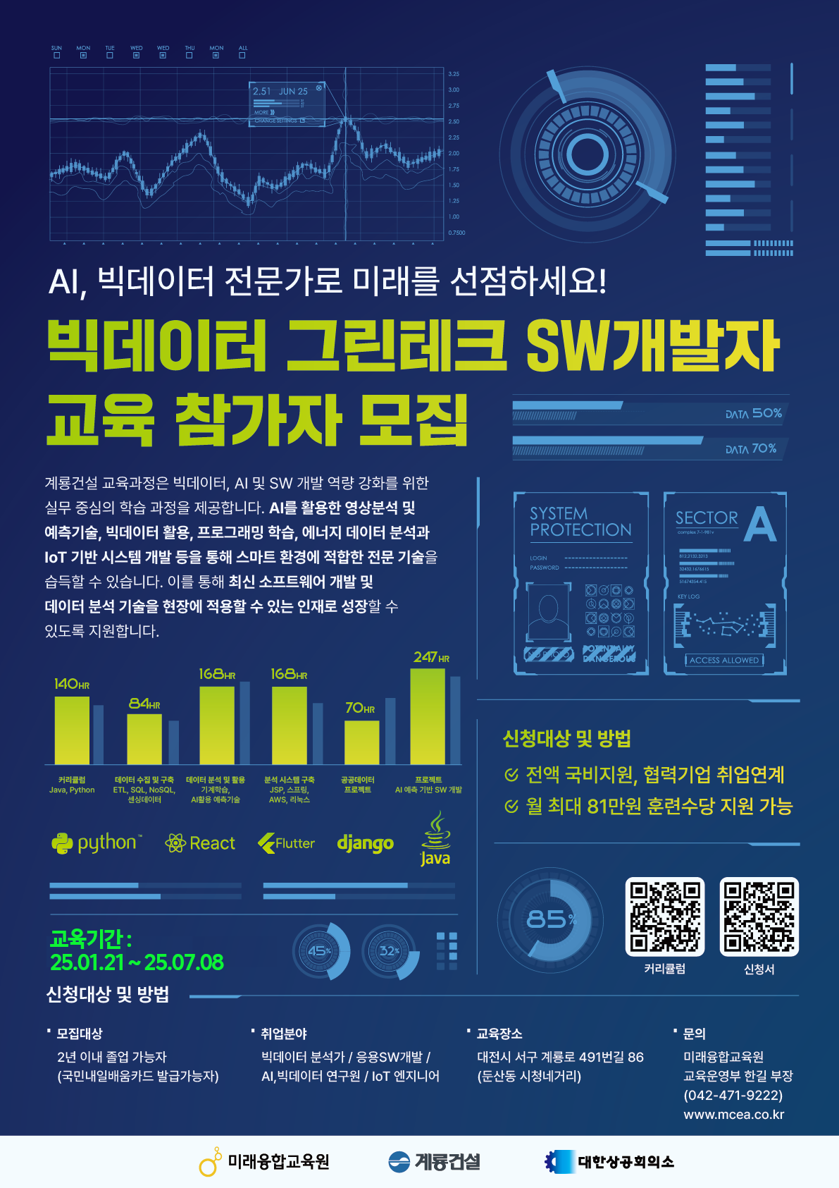 포스터_그린테크9기.png