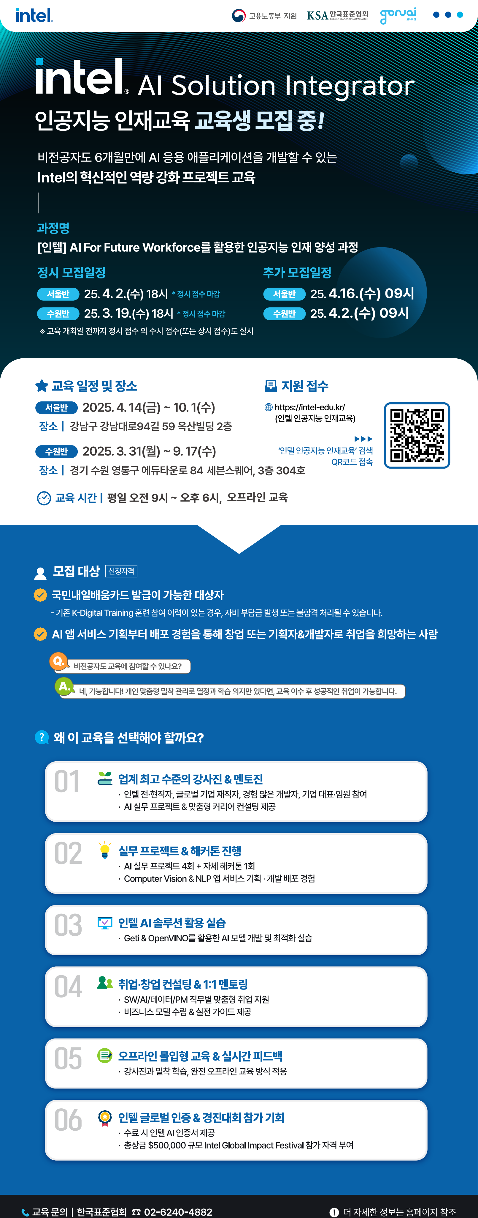 인텔.png