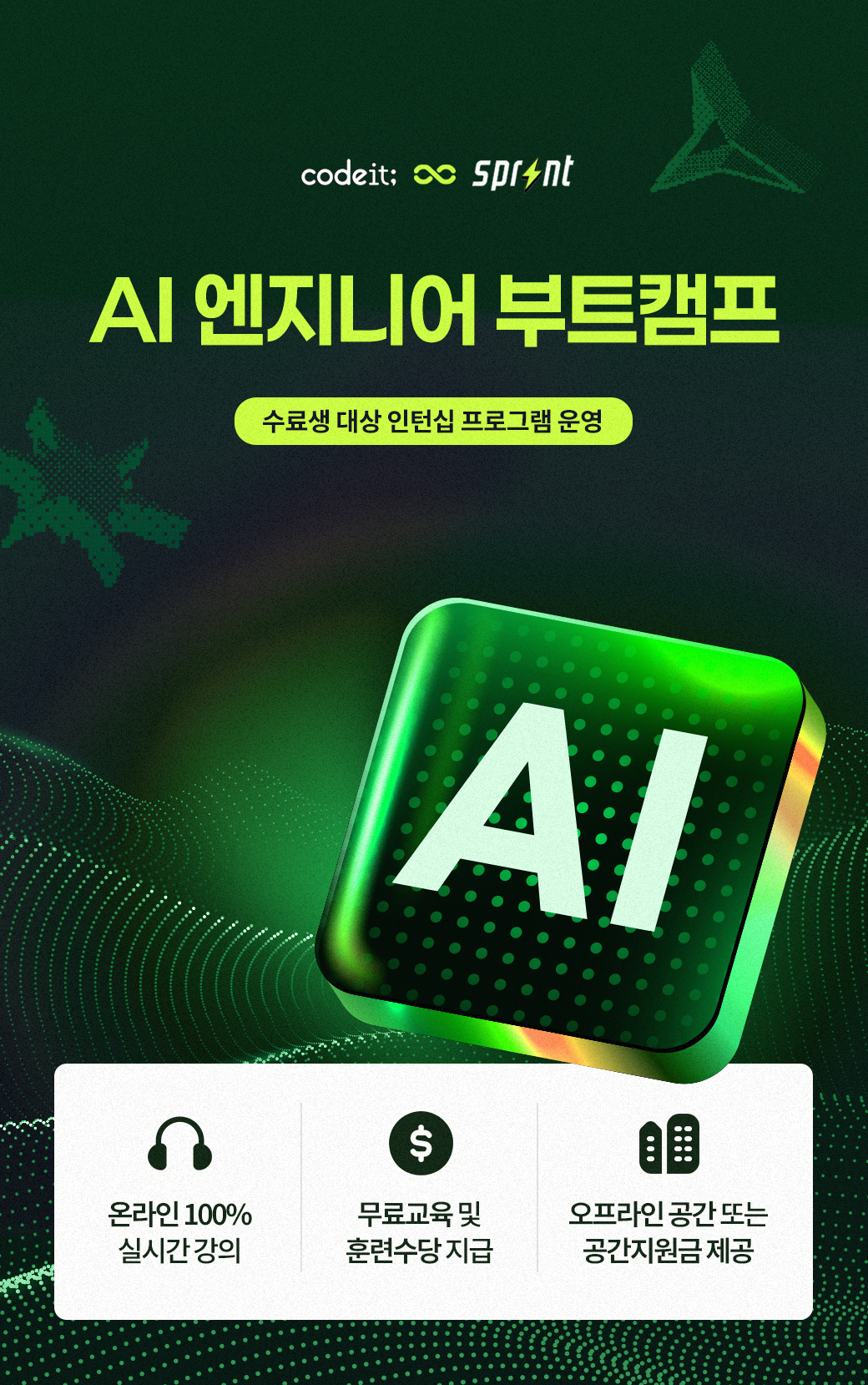 AI부트캠프.png