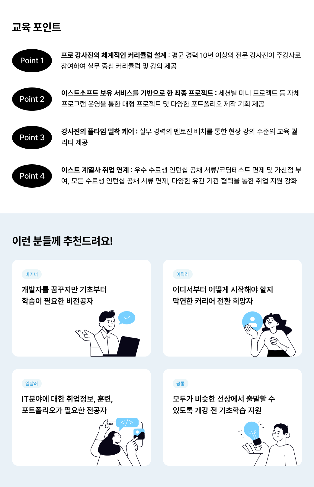프론트엔드+8기+모집_이미지+수정+1.png