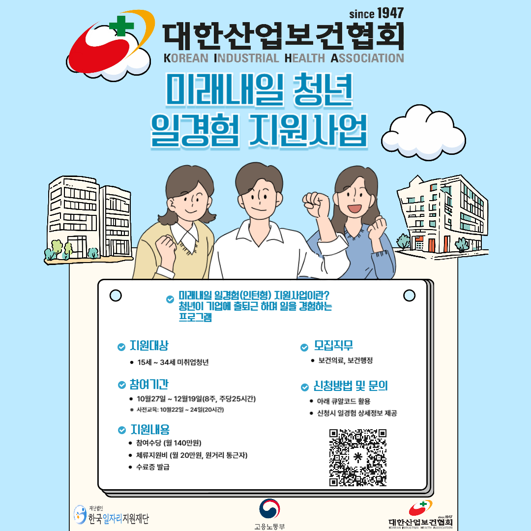 보건협회 4기 포스터.png