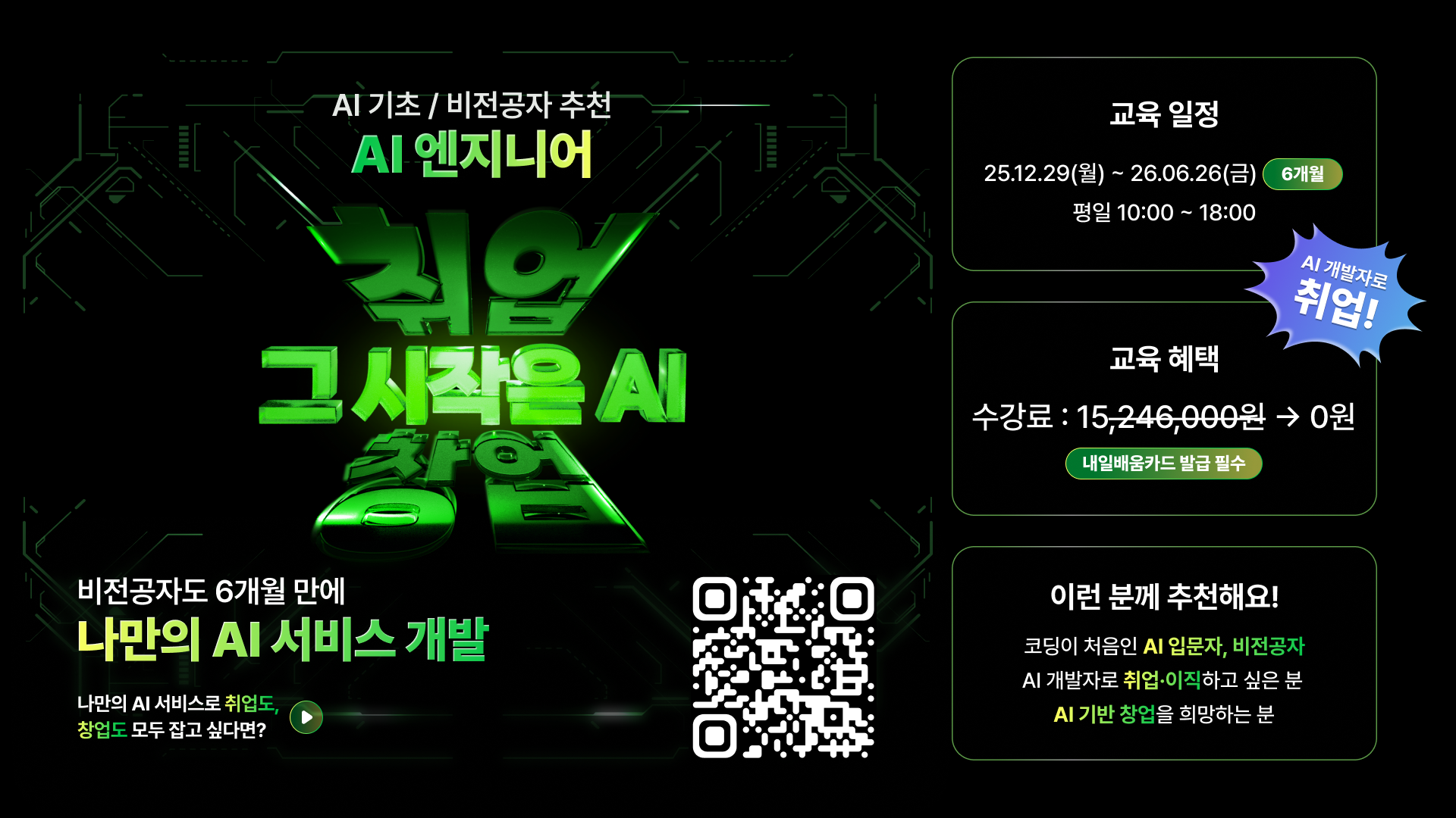 (모두의연구소) AI 엔지니어 부트캠프_이미지 전달 건.png