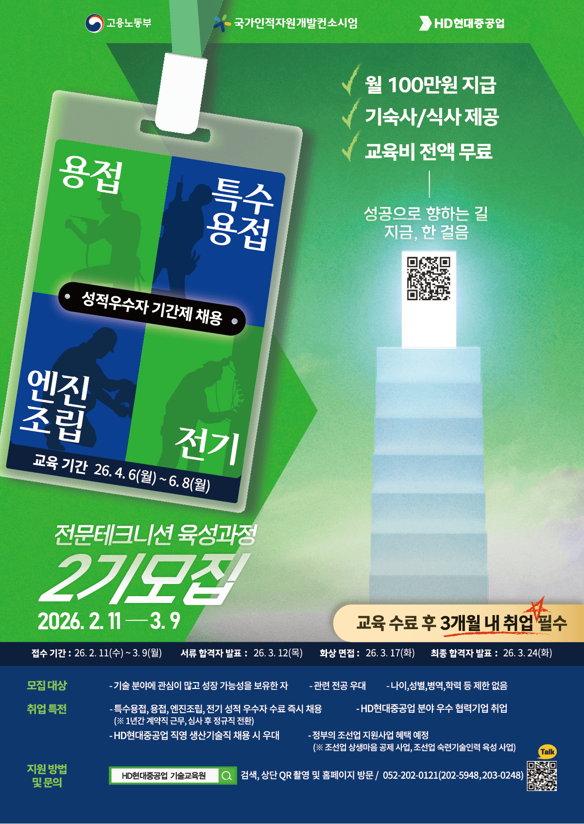 2기 포스터(최종).png