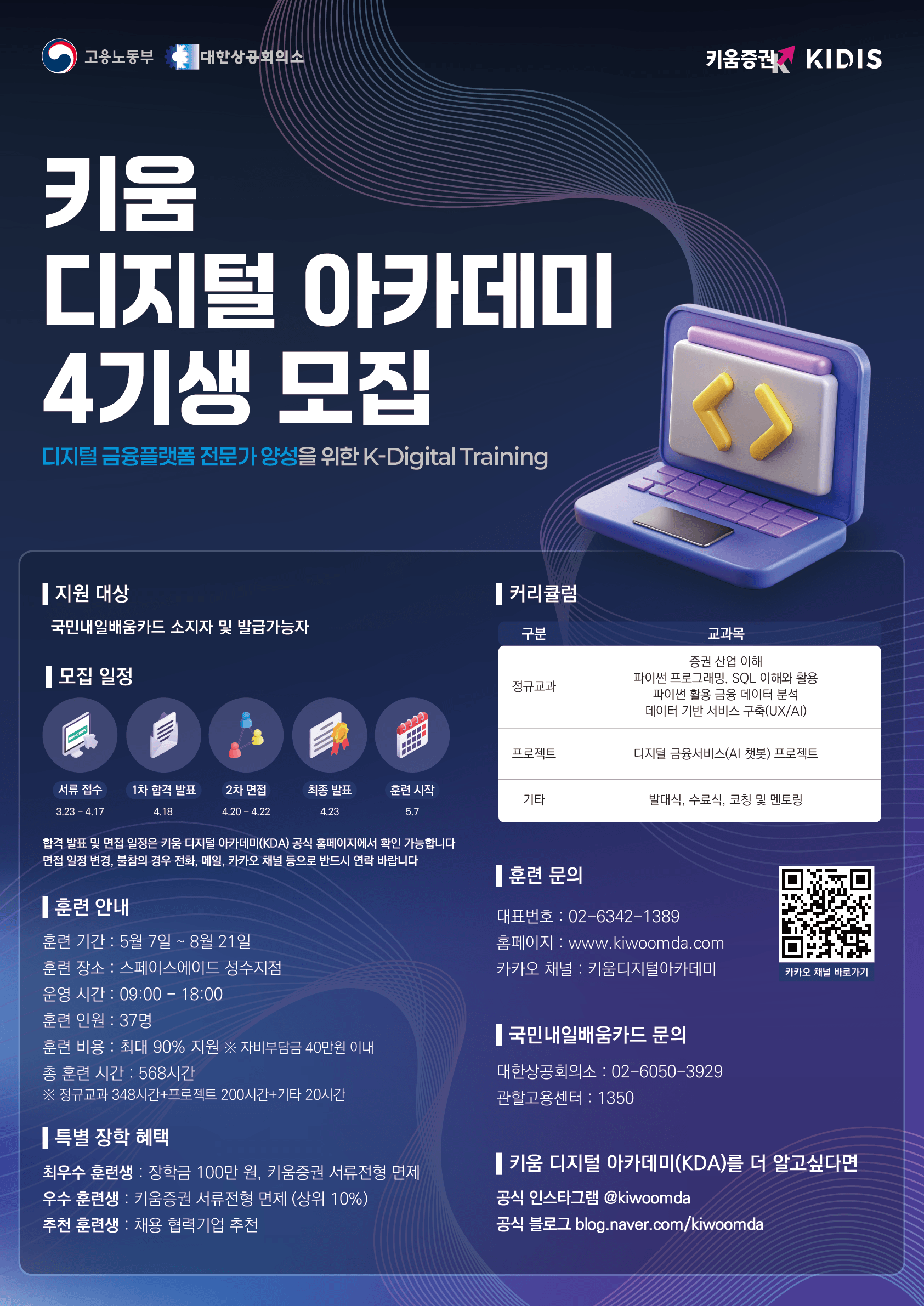 최종 공고문.png