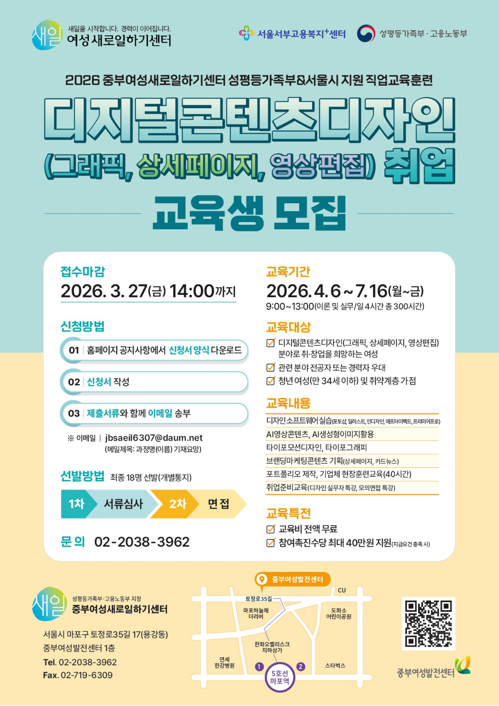 디지털콘텐츠디자인_리플릿.png