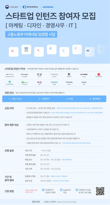 스타트업 인턴즈.JPG