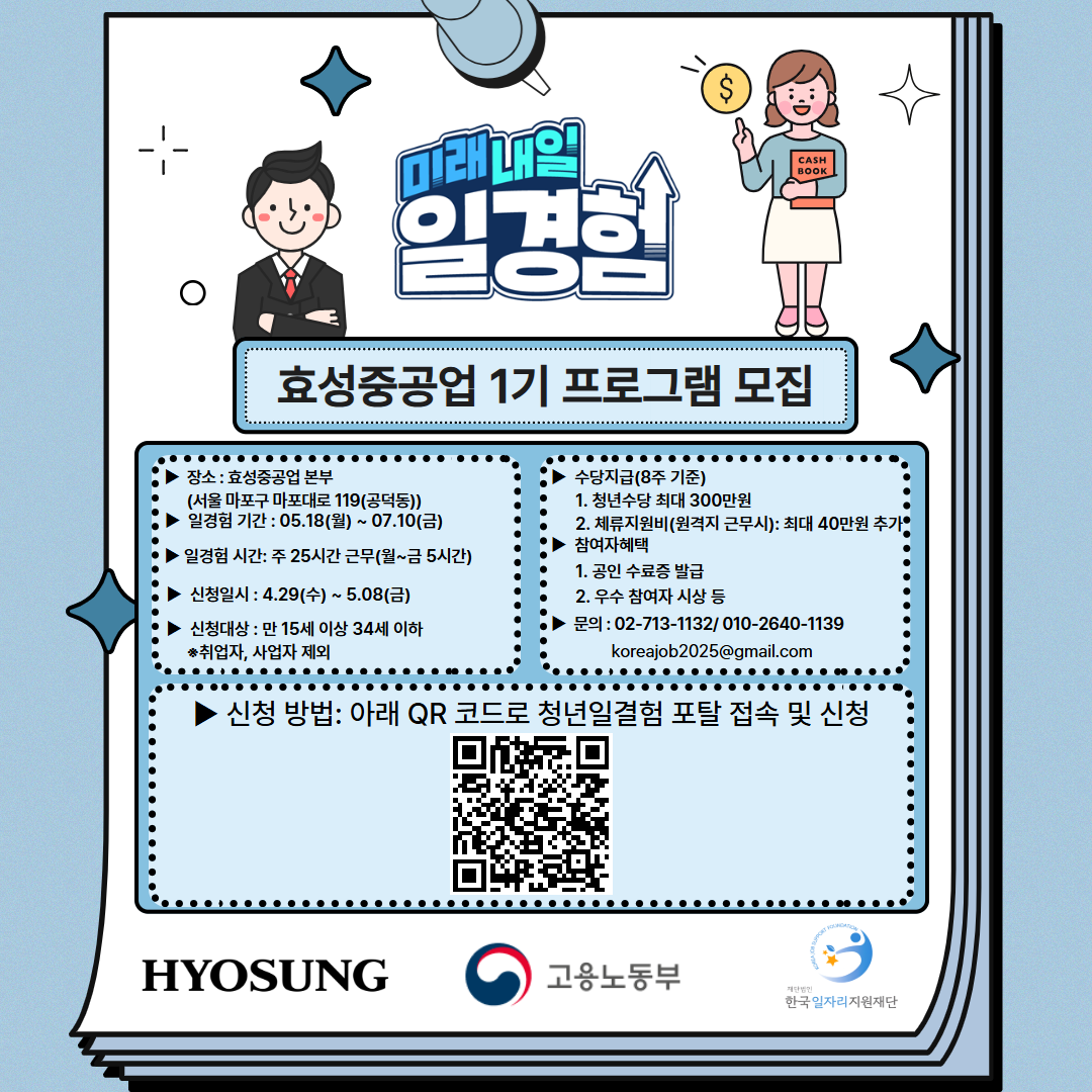효성중공업 포스터.png
