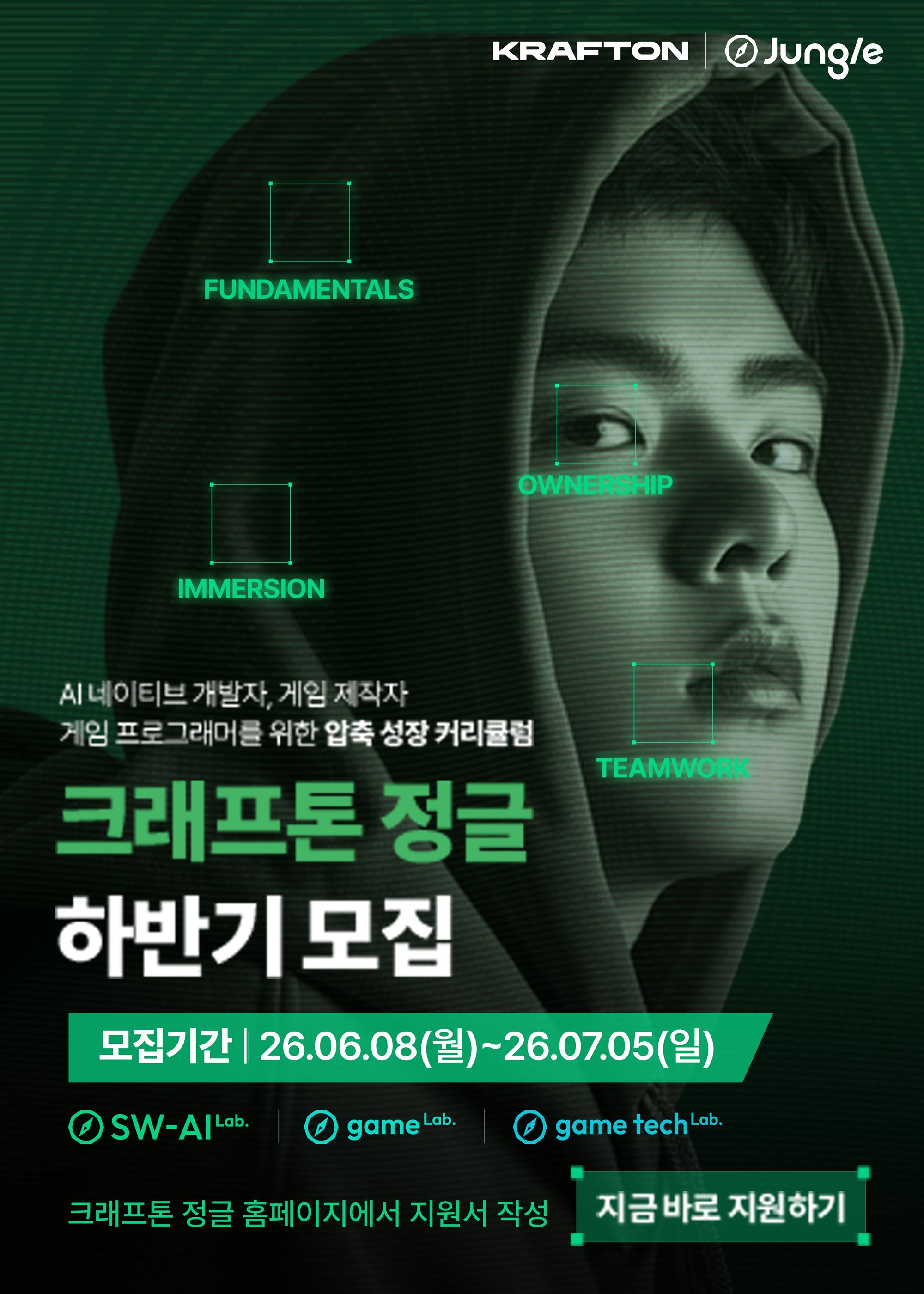 하반기 모집(A2).jpg