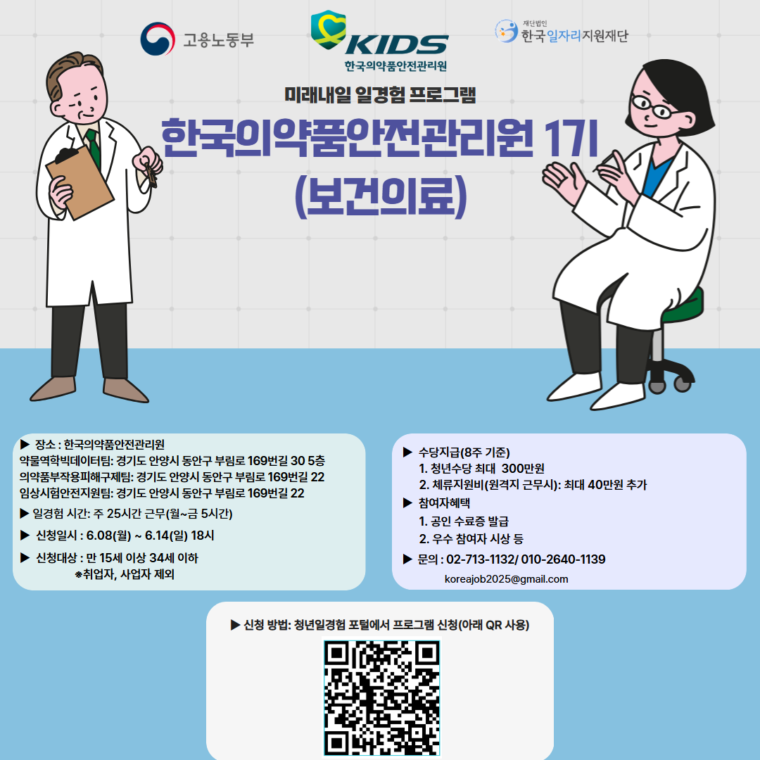 의약품(보건의료)포스터.png