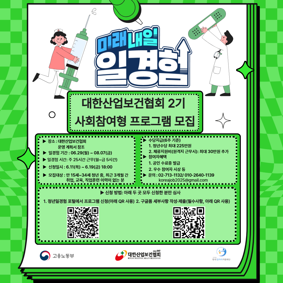 보건협회 2기 포스터.png