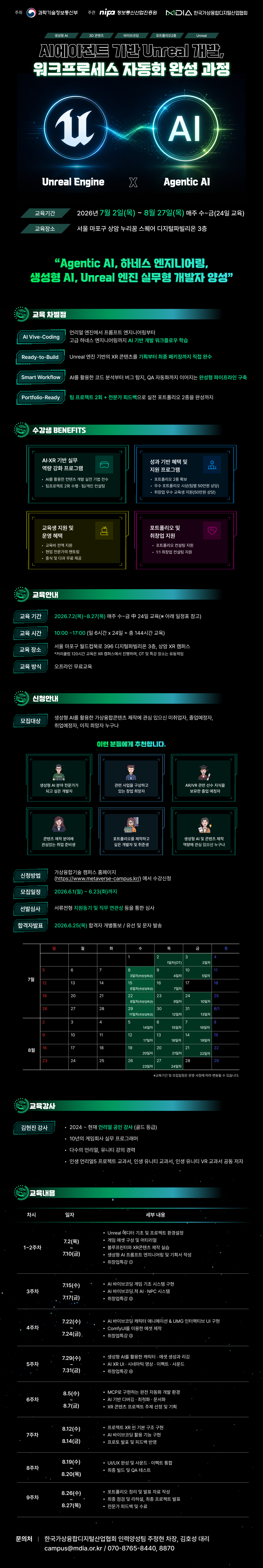 교육과정 포스터.png