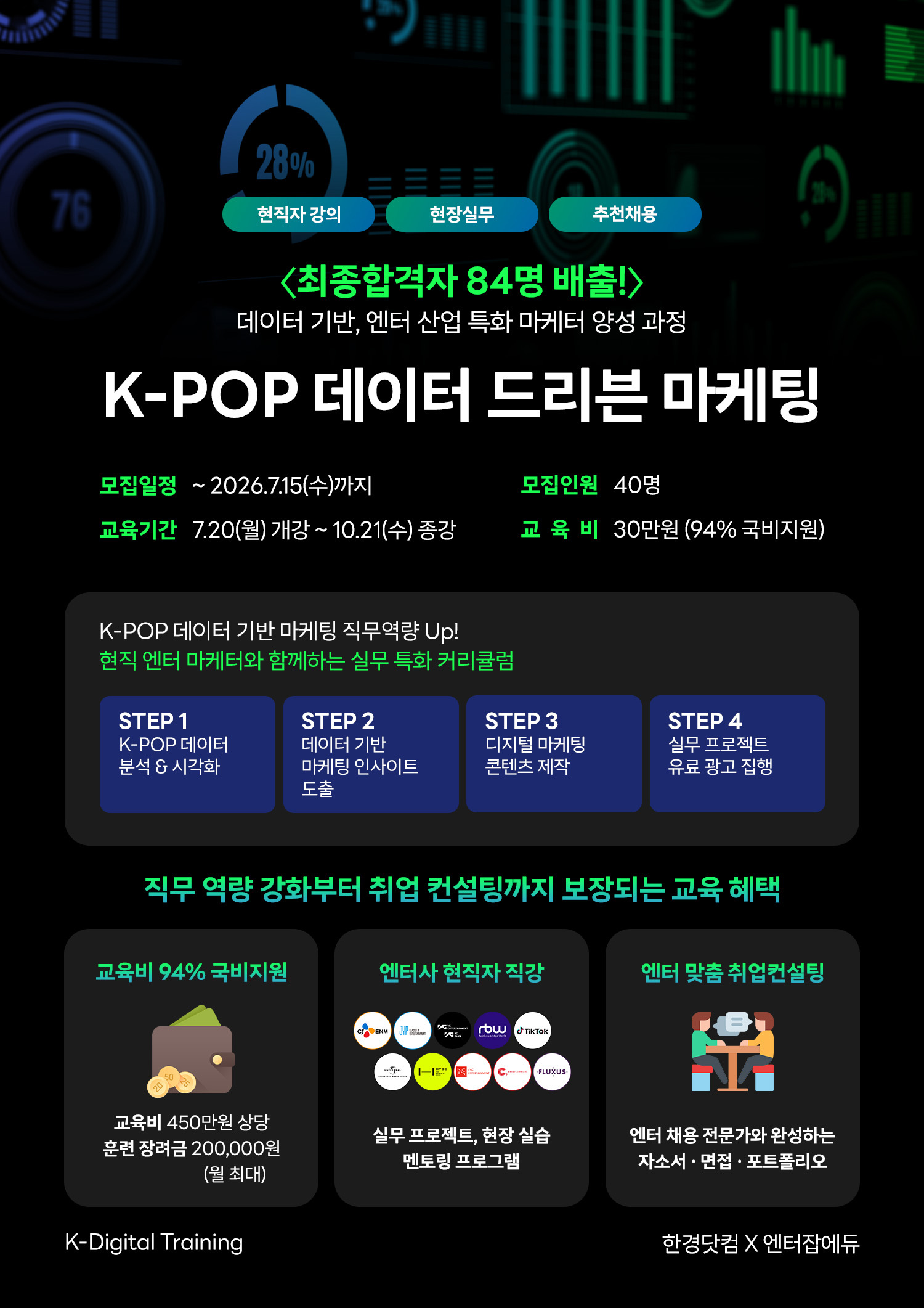 포스터_6기.jpg