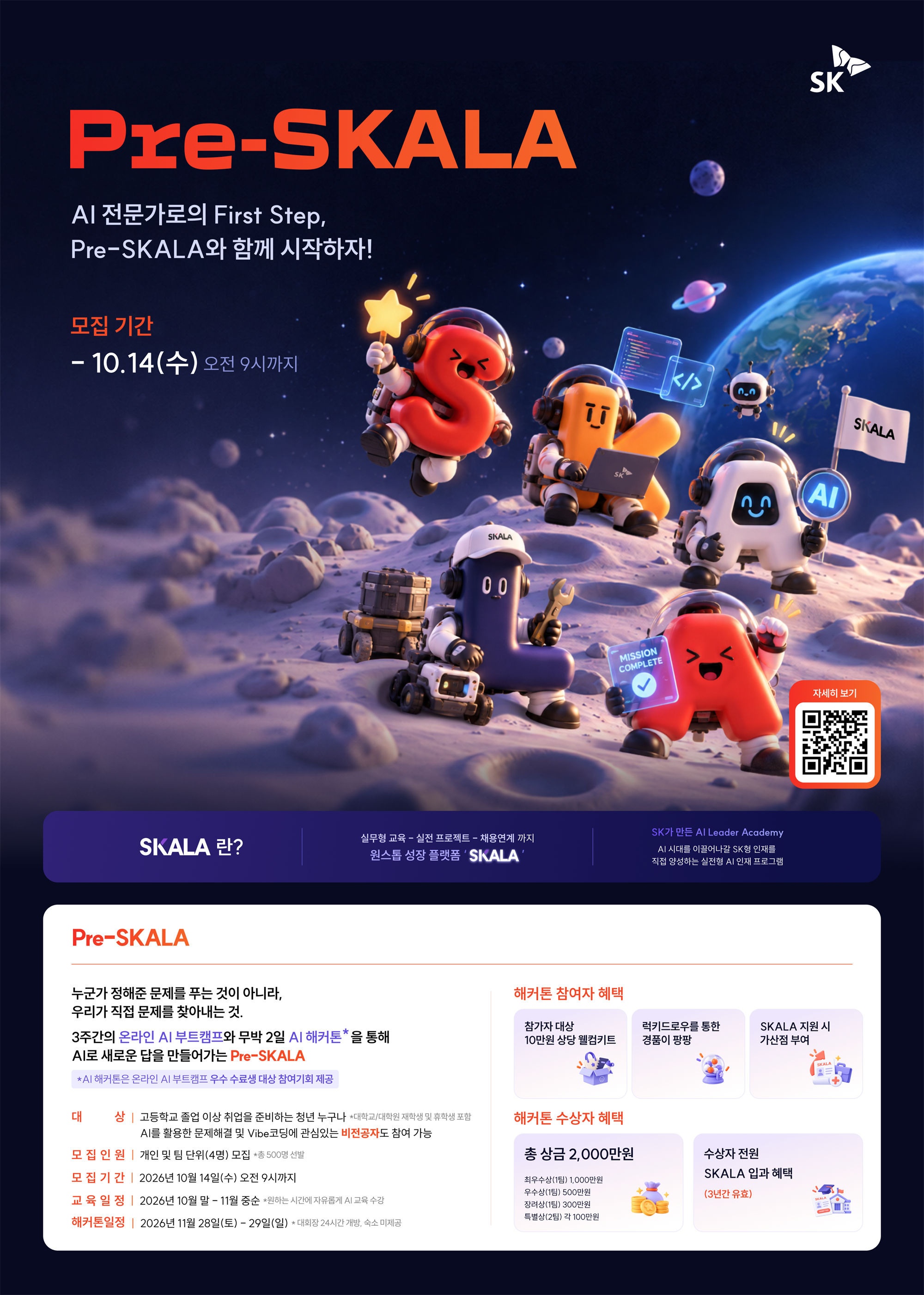 (공통)포스터_15차.png