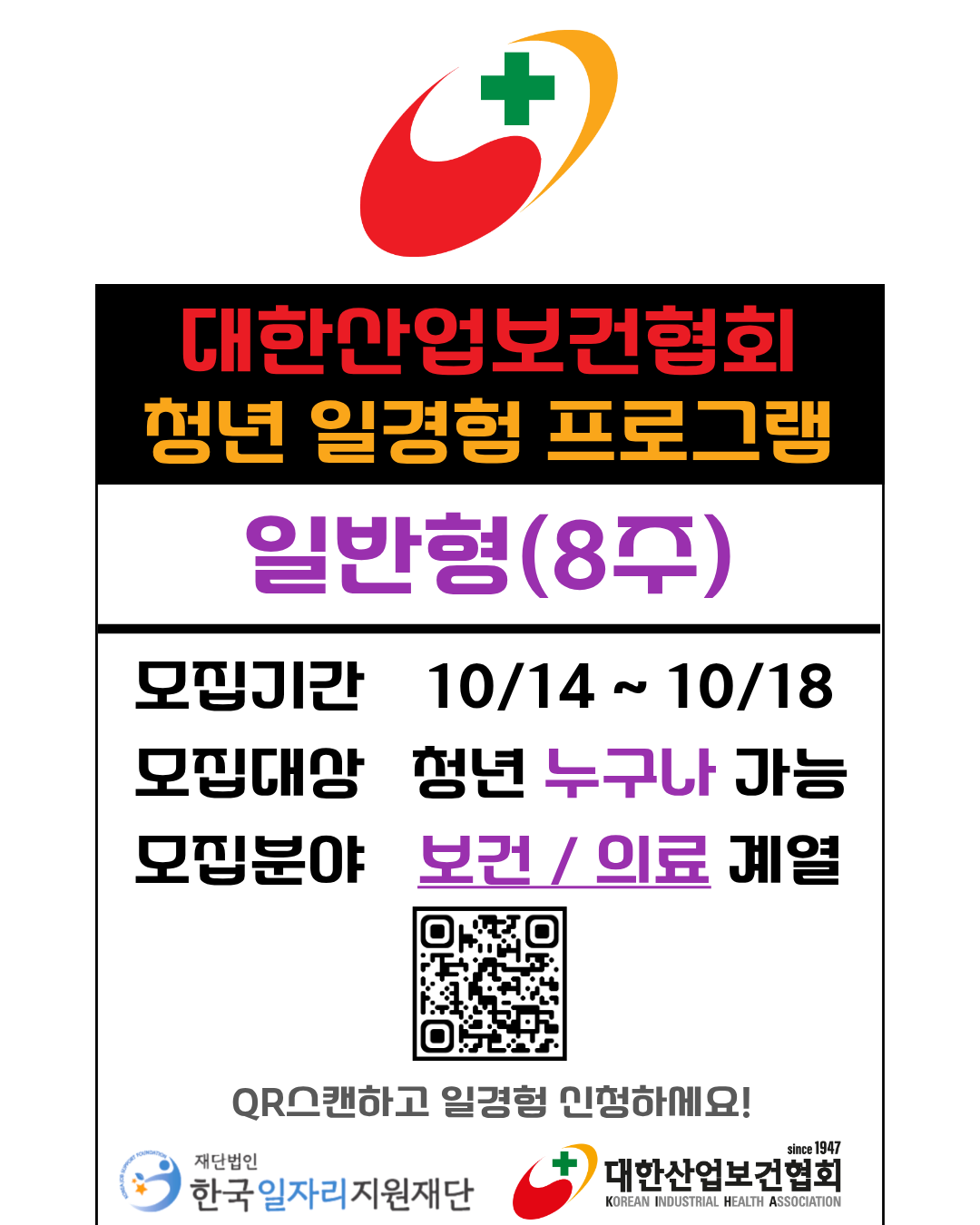 보건의료 일반형 4기_보건의료.png
