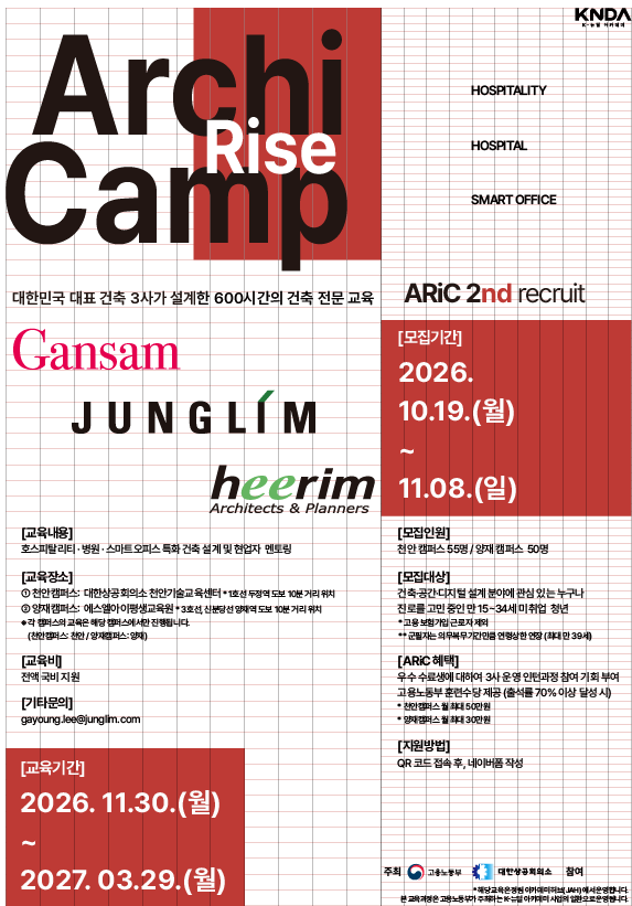 ARiC 2기 포스터.png