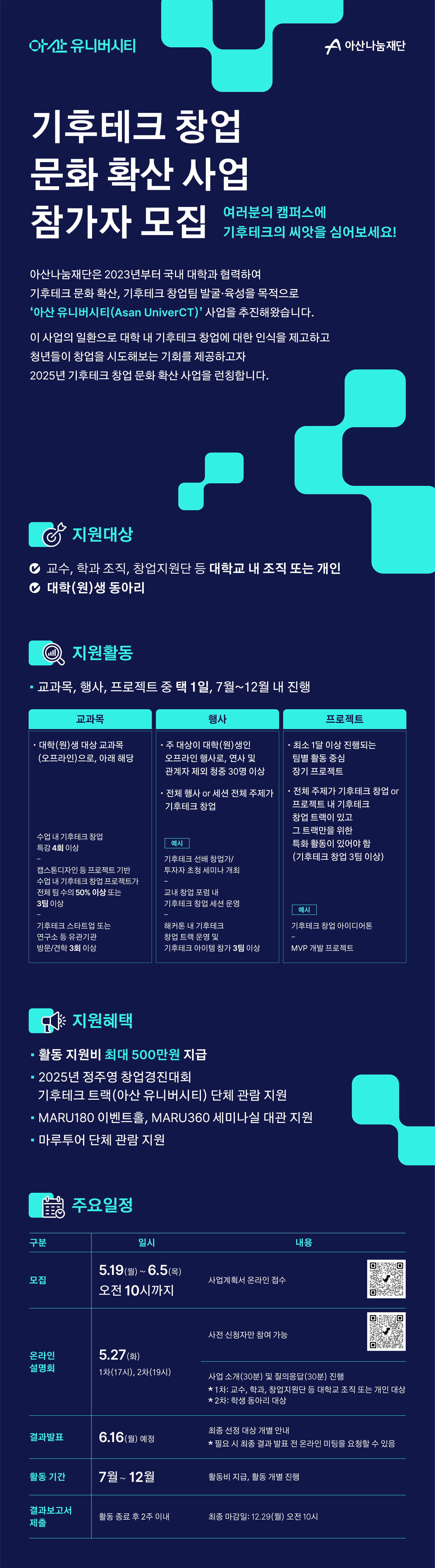 아산유니버시티.png