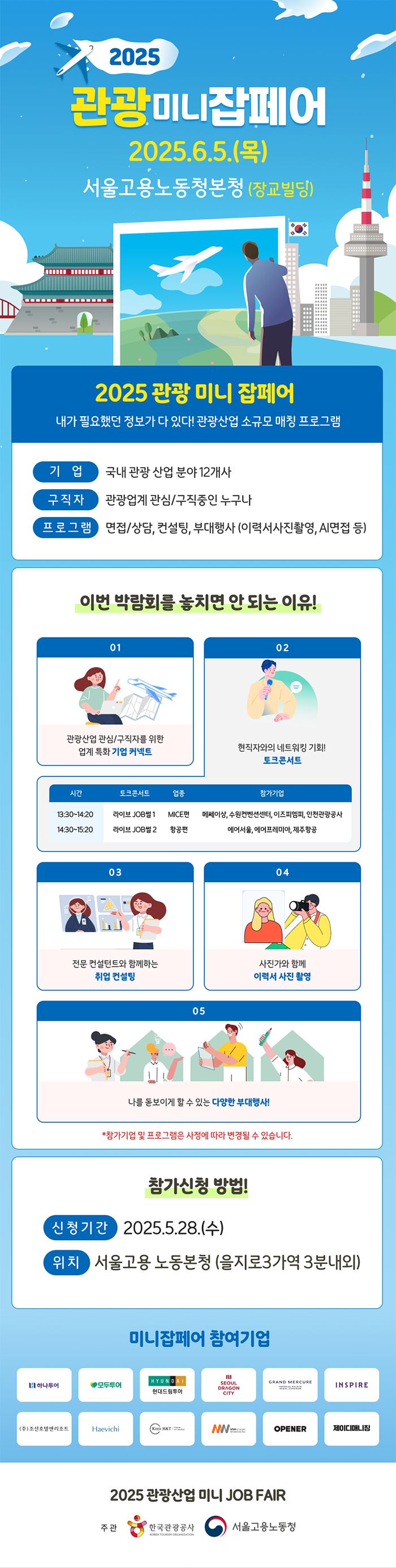 @타겟메일_700_최종.png