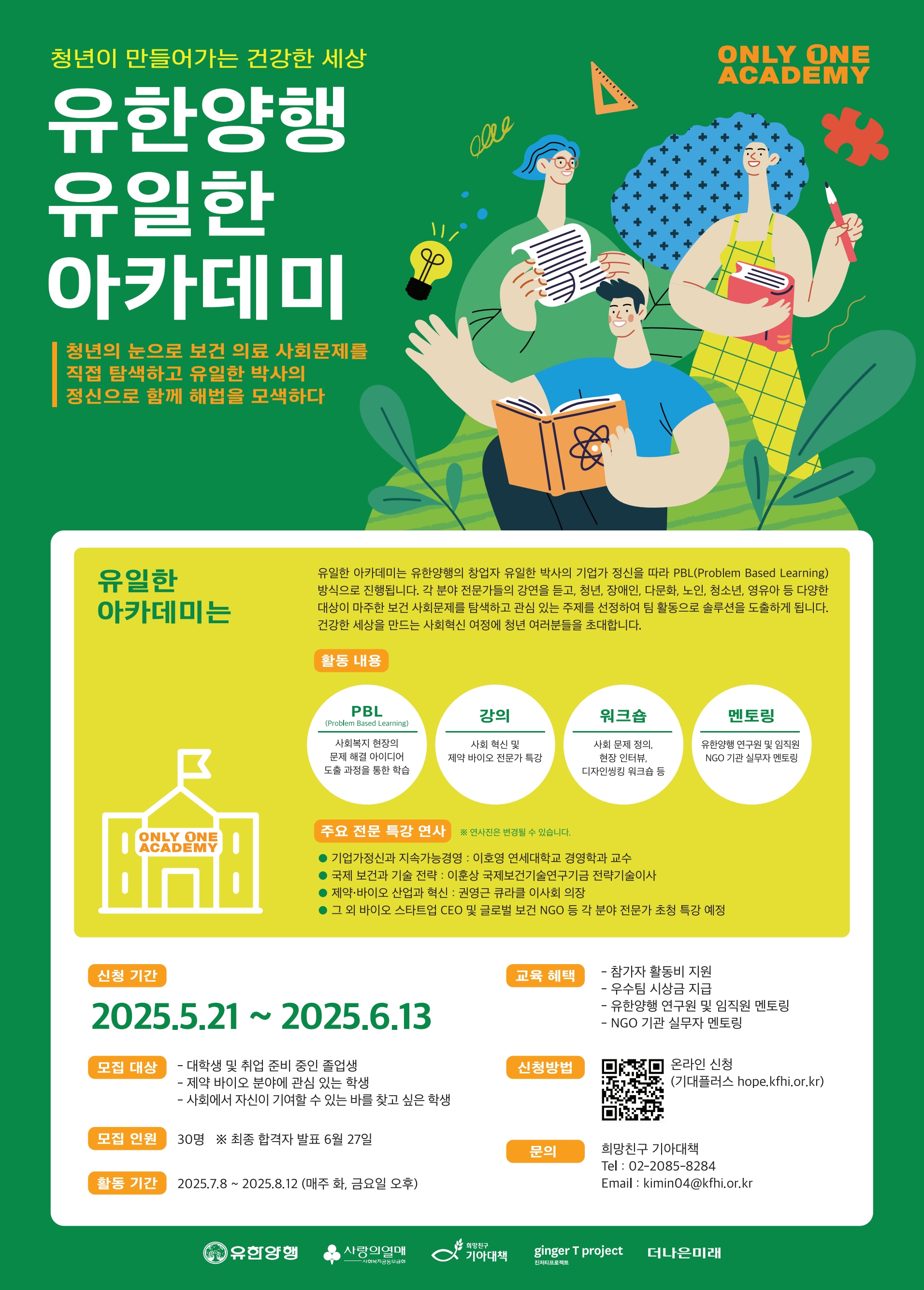 모집포스터 500X700.jpg