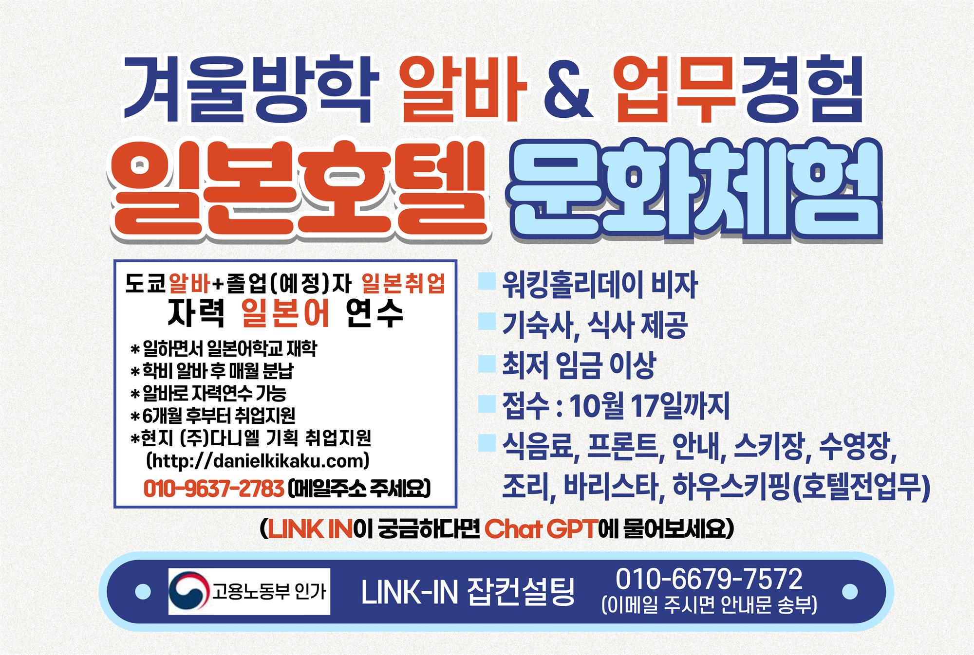 겨울방학 일본호텔 문화체험(포).jpg