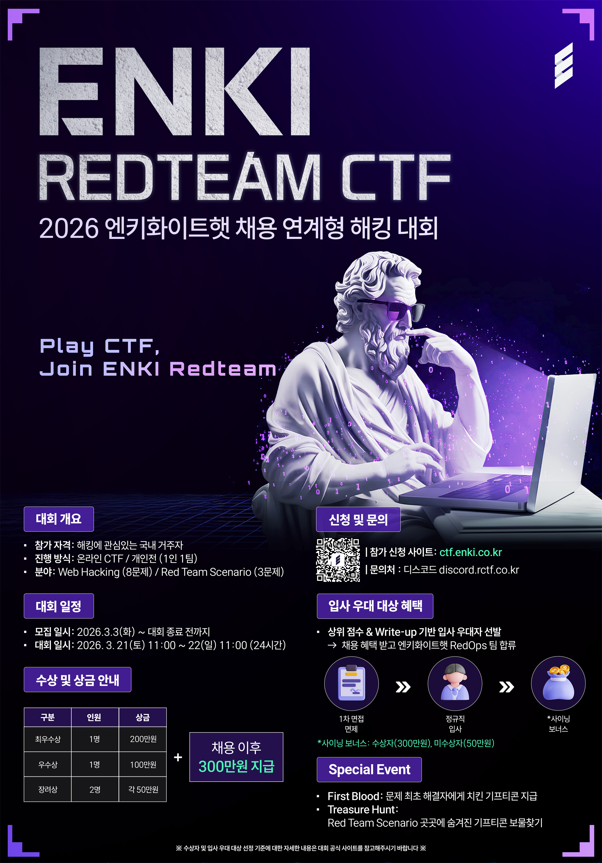 ENKI reateam CTF 포스터.png