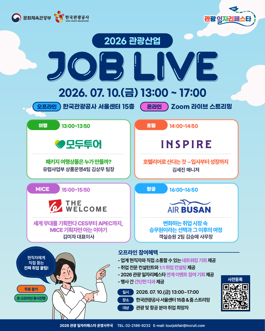 (붙임2) 2026 잡라이브 포스터.jpg