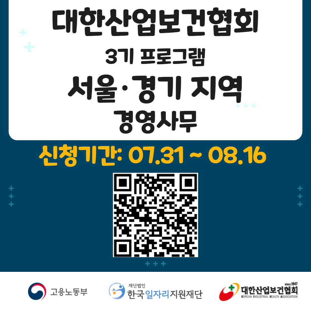 경영사무(서울,경기).png