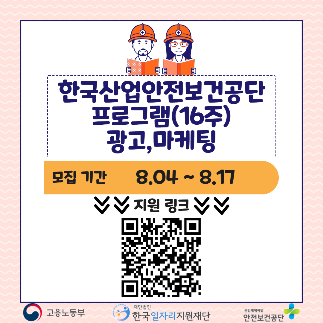 한국산업보건안전공단 4.png