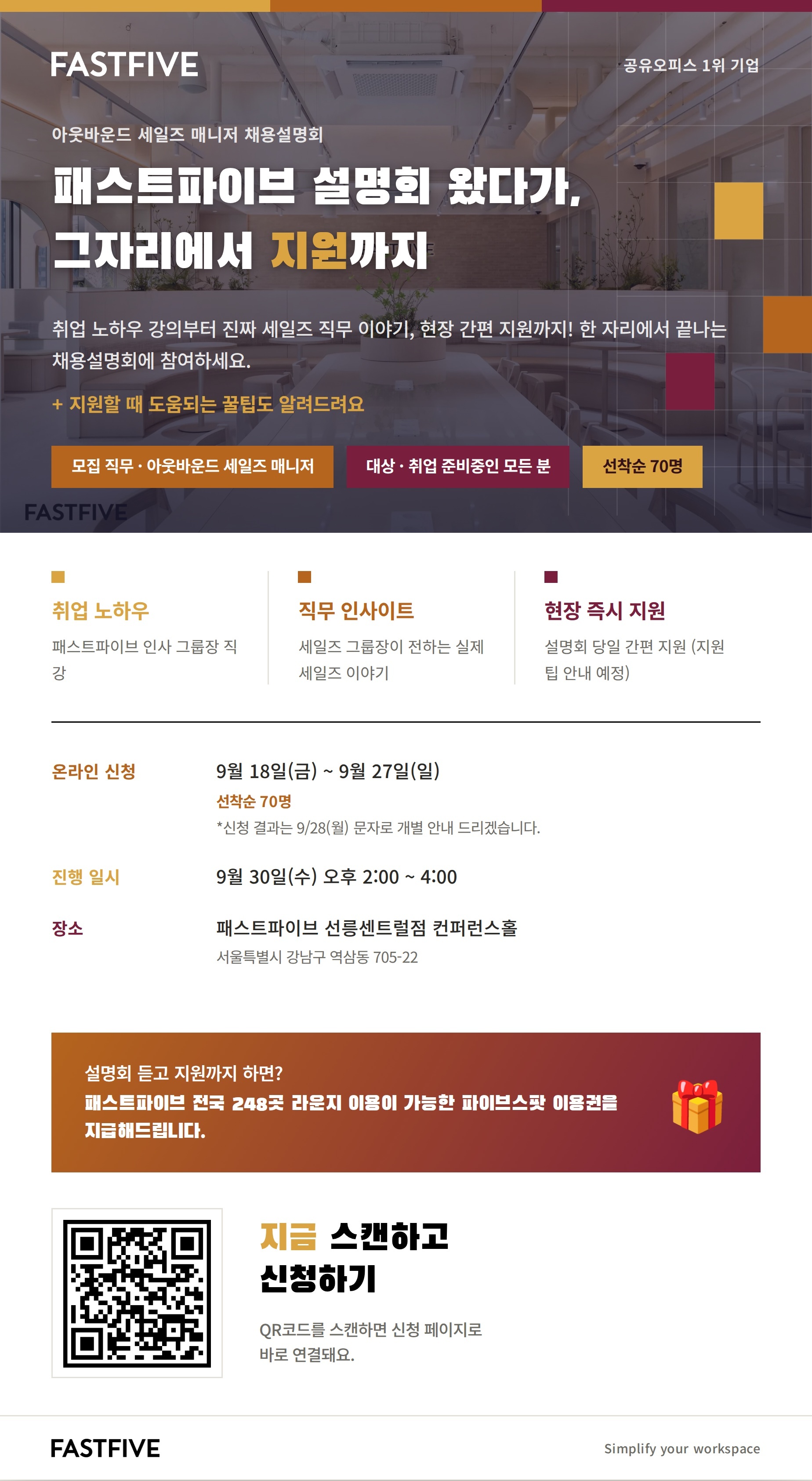 fastfive_outbound_sales_poster.jpg